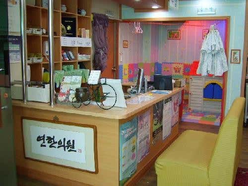 경희연한의원