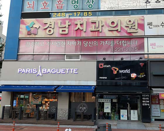 Gyeongnam Dental Clinic