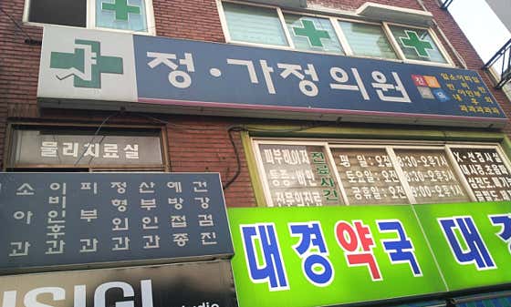 정가정의원