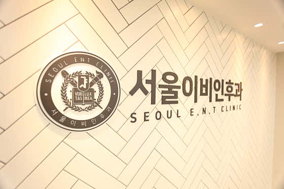 Seoul ENT Clinic