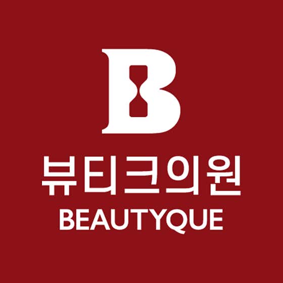 뷰티크의원 인천구월