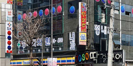 정내과의원