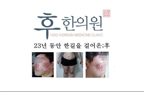 呼韓診所光州分院