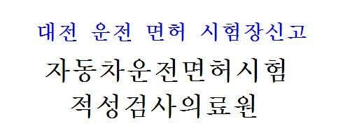 둔산안과의원