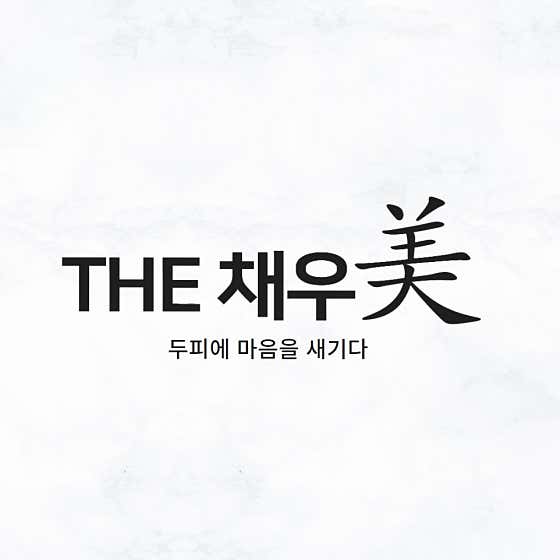 더채우미
