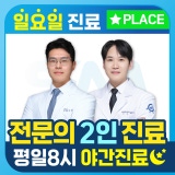 Jang Sarang Park Jong-beom Internal Medicine Clinic