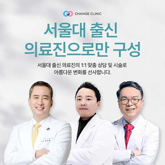 變革診所