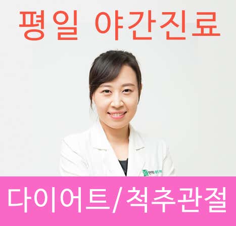 인의한의원