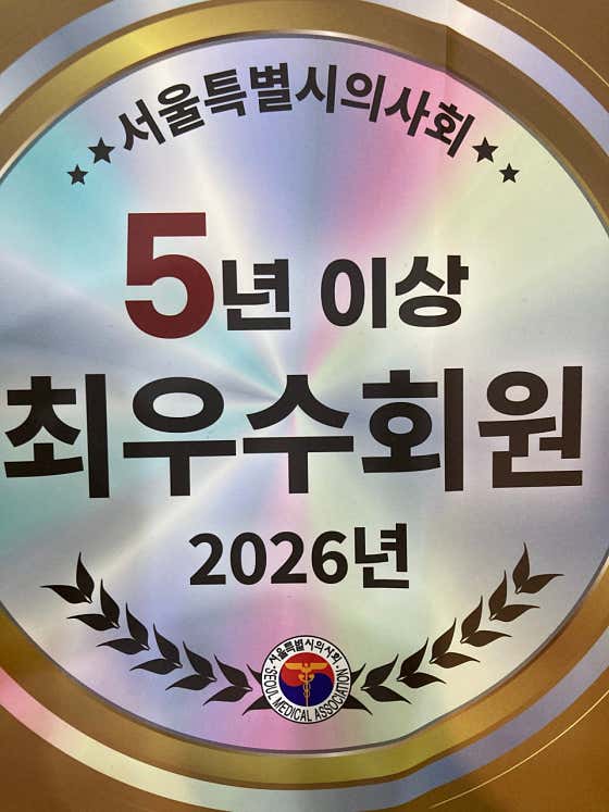 Gangseo Orthopedic Clinic