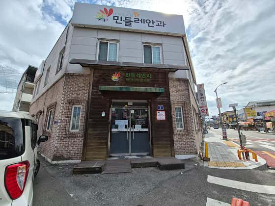 蒲公英眼科診所
