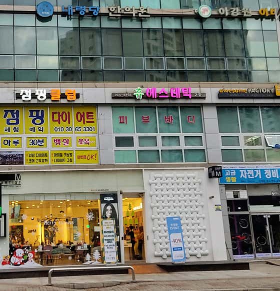 내령당한의원
