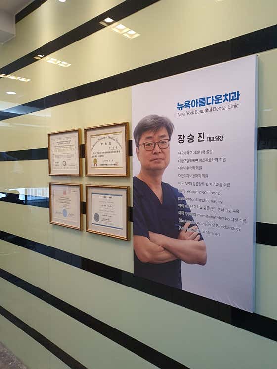 New York Beautiful Dental Clinic