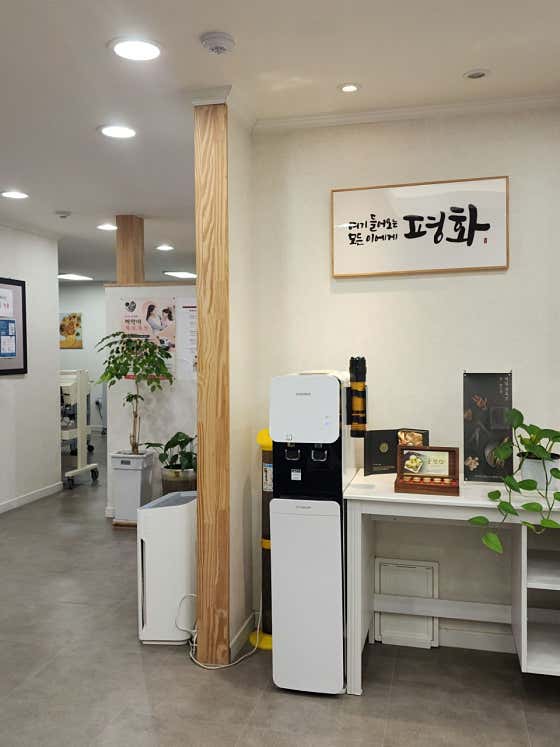Kyunghee-dang Korean Medicine Clinic