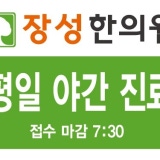 Chinese Iksoo Korean Medicine Clinic
