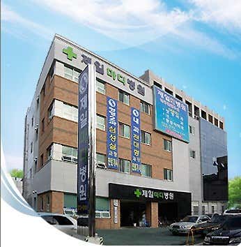 Jeil Madi Nursing Hospital