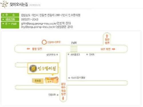 Insu Korean Medicine Clinic
