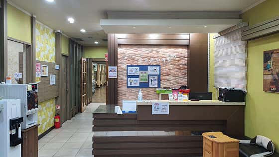 Seobu Chamjoeun Korean Medicine Clinic