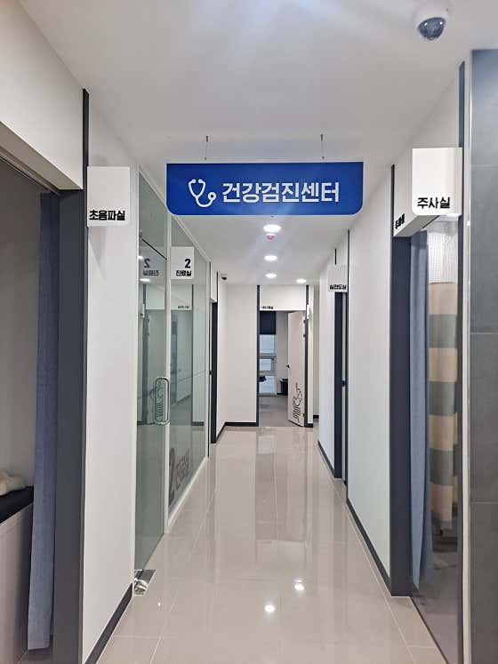 바른의원&건강검진센터