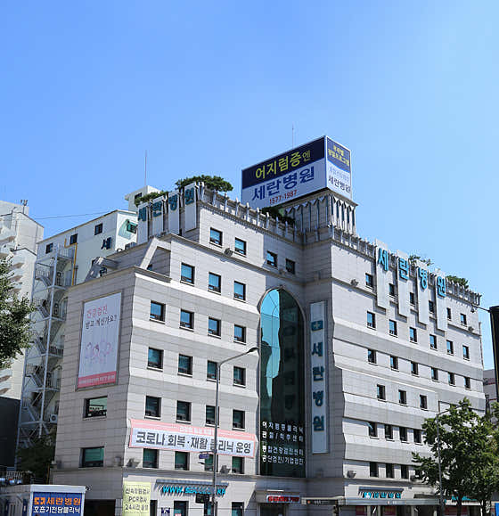 Seran Hospital