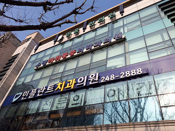 Mideum Korean Medicine Clinic