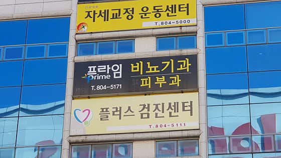 Prime泌尿診所