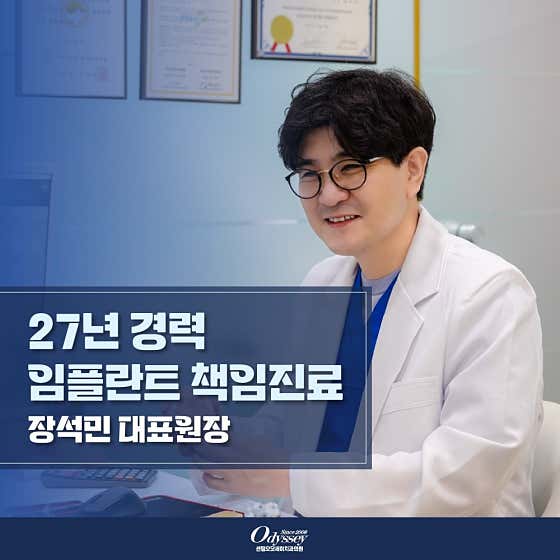 센텀오딧세이치과의원