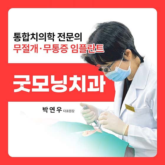 早安牙醫診所