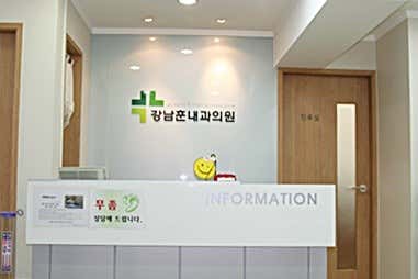 강남훈내과의원