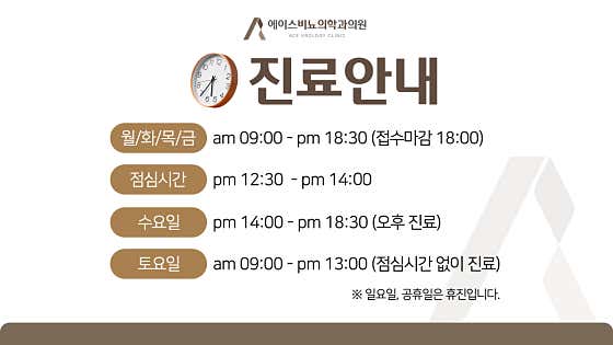 에이스비뇨의학과의원