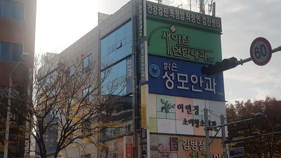밝은성모안과의원
