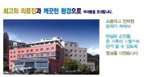 Yeosu Cultural Hospital