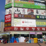 굿모닝한의원
