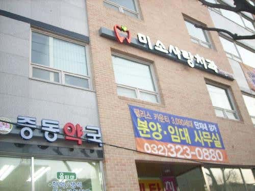 서울미라클치과의원