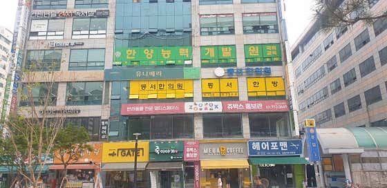 Dongseo Korean Medicine Clinic