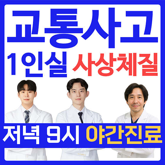 명성한의원