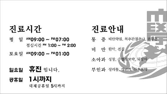 Goryeo Korean Medicine Clinic