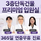 Bethel Korean Medicine Clinic