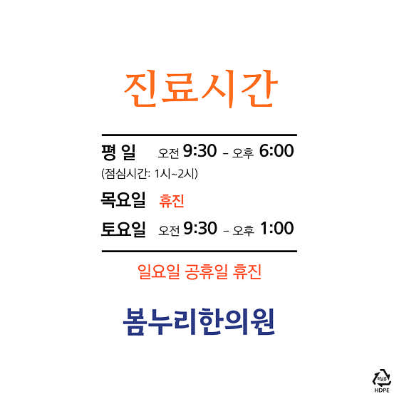 Bomnuri Korean Medicine Clinic