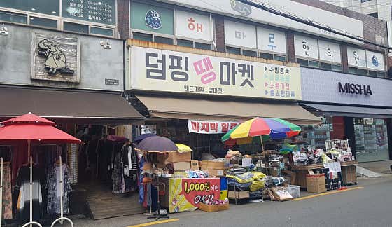해마루부부한의원