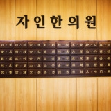 성거한의원