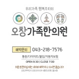 Wondang Korean Medicine Clinic