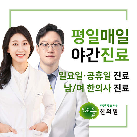 瑪爾根蘇普韓薩朗韓國醫學診所