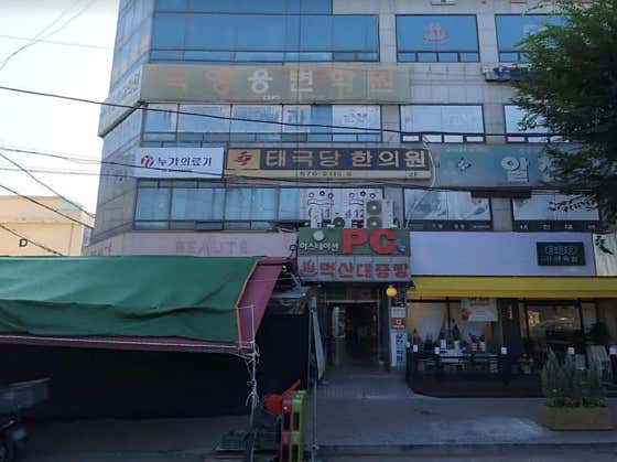 태극당한의원