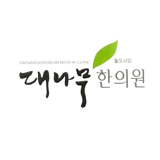 인동한의원