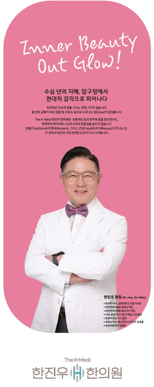 The K-Medi Han Jin-woo Korean Medicine Clinic