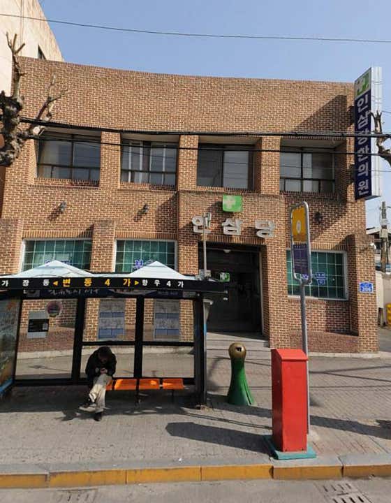 Ginseng Clinic