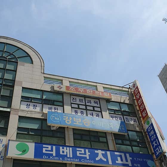 Chowu Korean Medicine Clinic