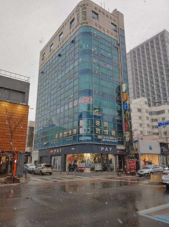 중원한의원
