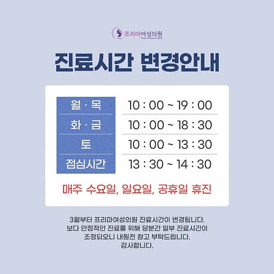 Prima Women's Clinic