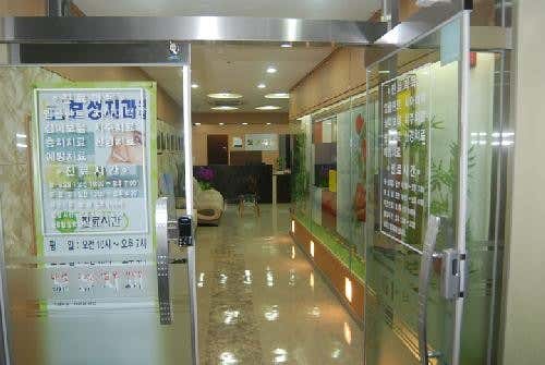 Boseong Dental Clinic